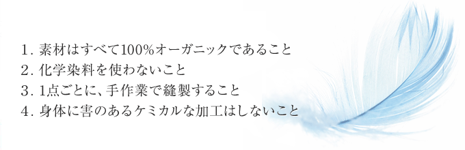 4つのお約束