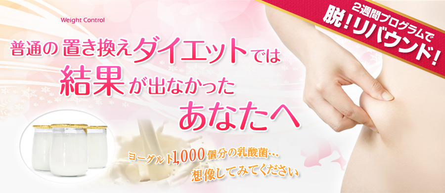 メディケージュダイエット
