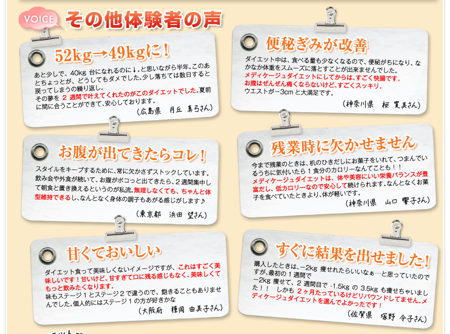 その他体験者の声