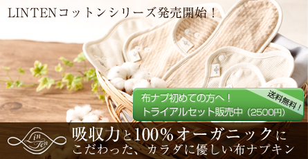 お試しセット