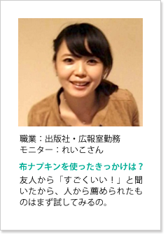 れいこさん