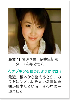 みゆきさん