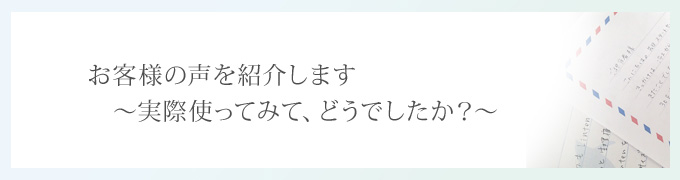 布ナプキンを使ってみた感想、口コミ