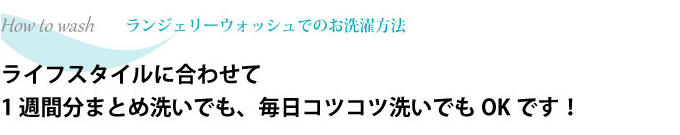 布ナプキンの洗い方とお手入れ方法