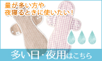 多い人にお勧めの商品はこちら