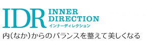 IDR｜インナーディレクション