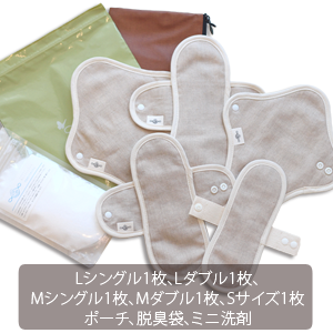 オーガニックリネンスタートセット