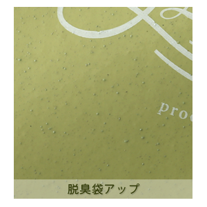 Linten 布ナプキン専用脱臭袋
